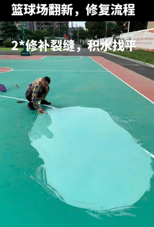 萍乡球场地面翻新核心是 “基础处理